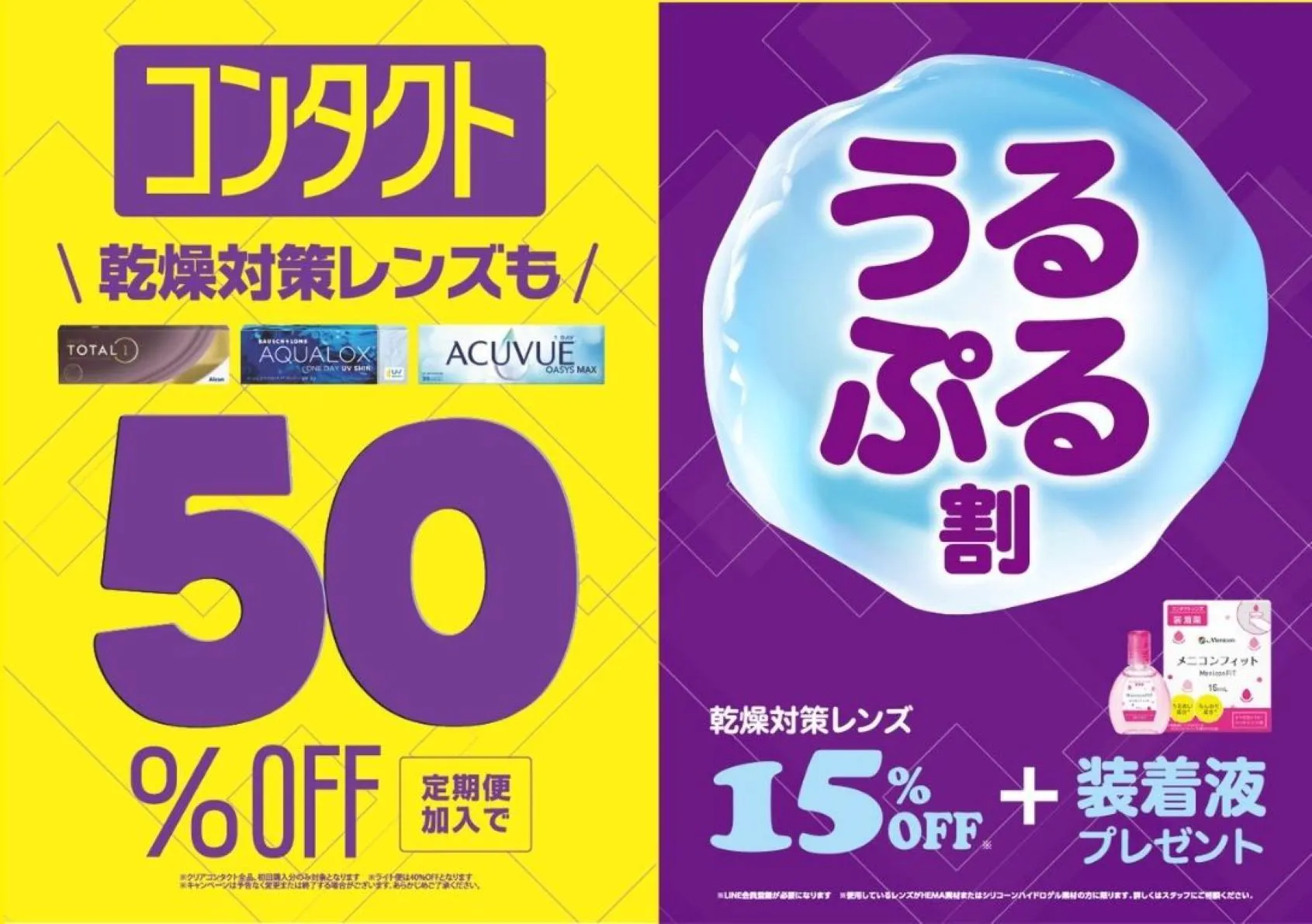 メガネスーパー港北NTセンター南店｜来店予約受付中/コンタクトがすぐ